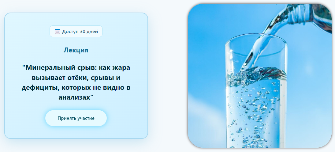 [Humberto 2.0] Минеральный срыв_ как жара вызывает_0.png